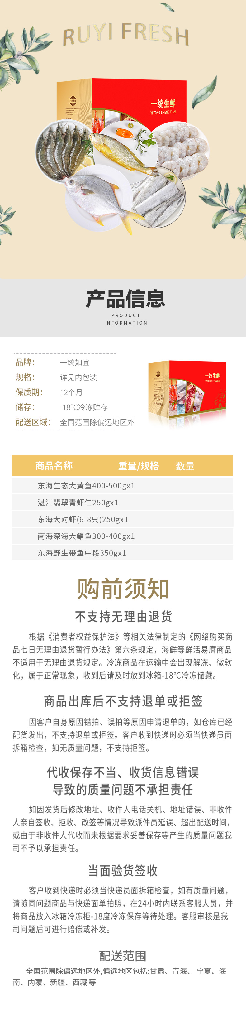 海鲜礼盒298型_.jpg