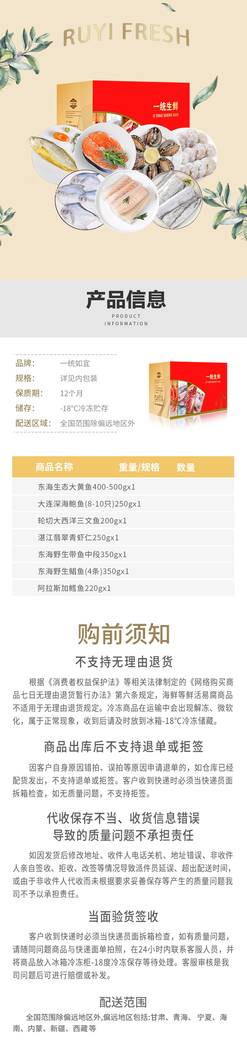 海鲜礼盒398型.jpg