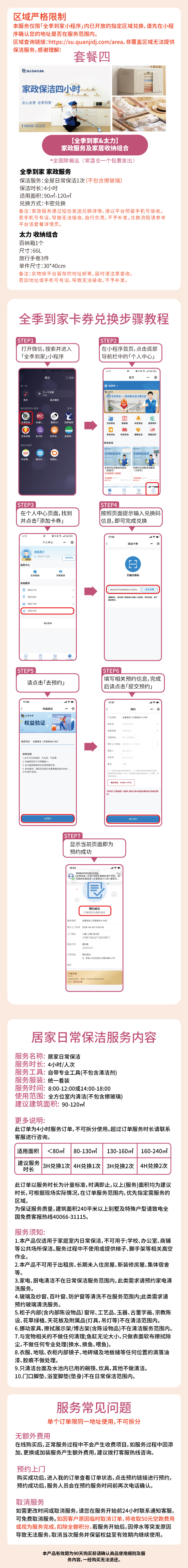 兑换4.jpg