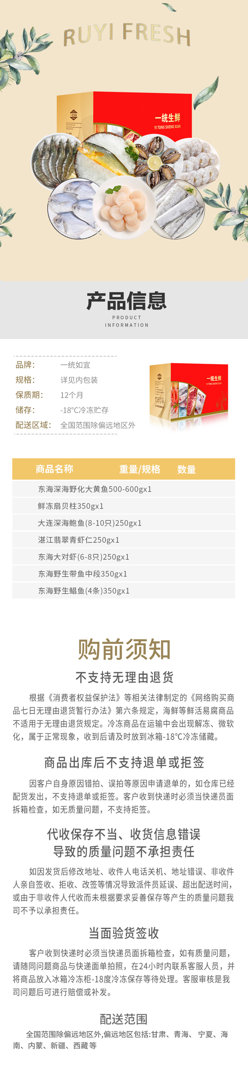 海鲜礼盒498型.jpg