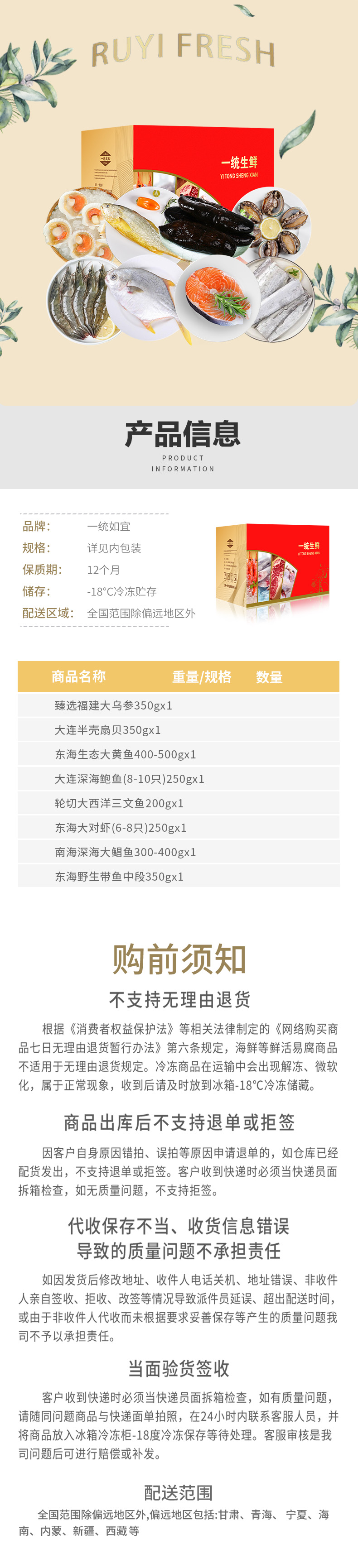 海鲜礼盒588型.jpg