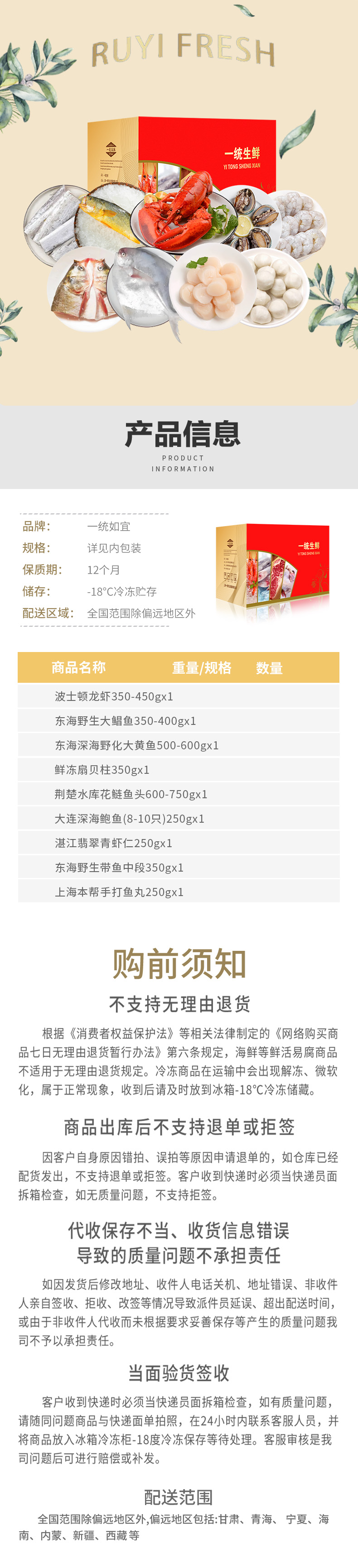 海鲜礼盒888型_.jpg