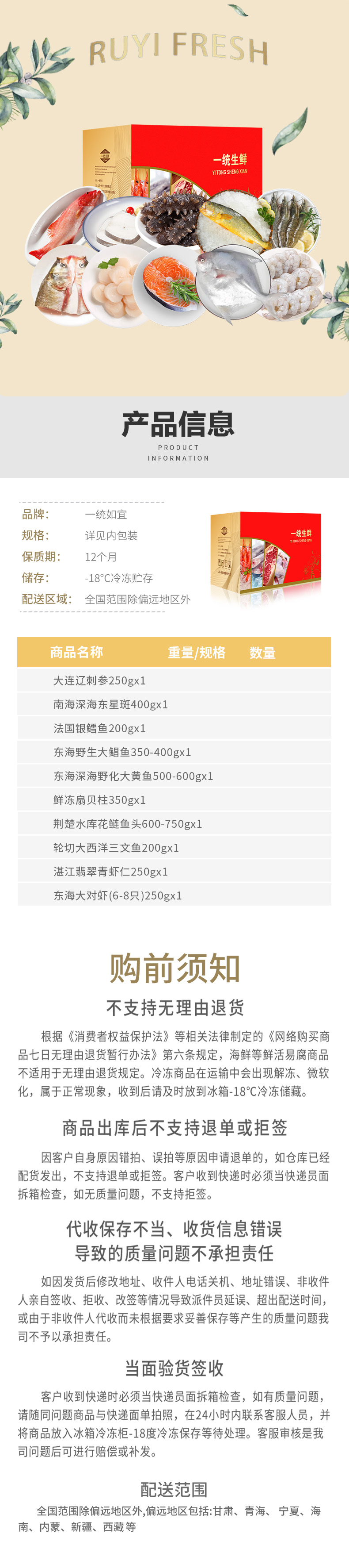 海鲜礼盒1288型_.jpg