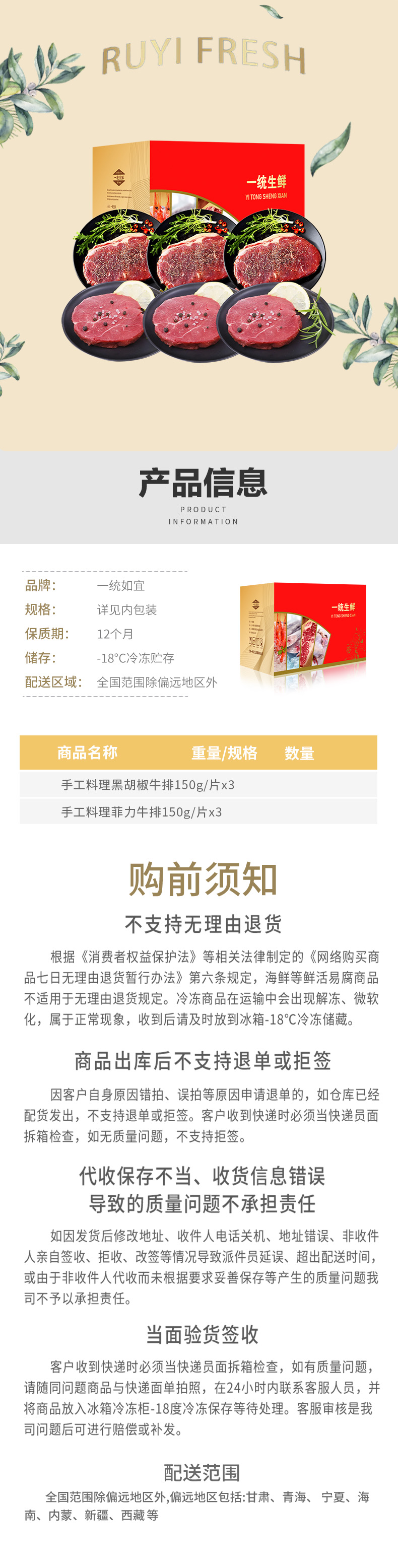 牛排礼盒298型.jpg