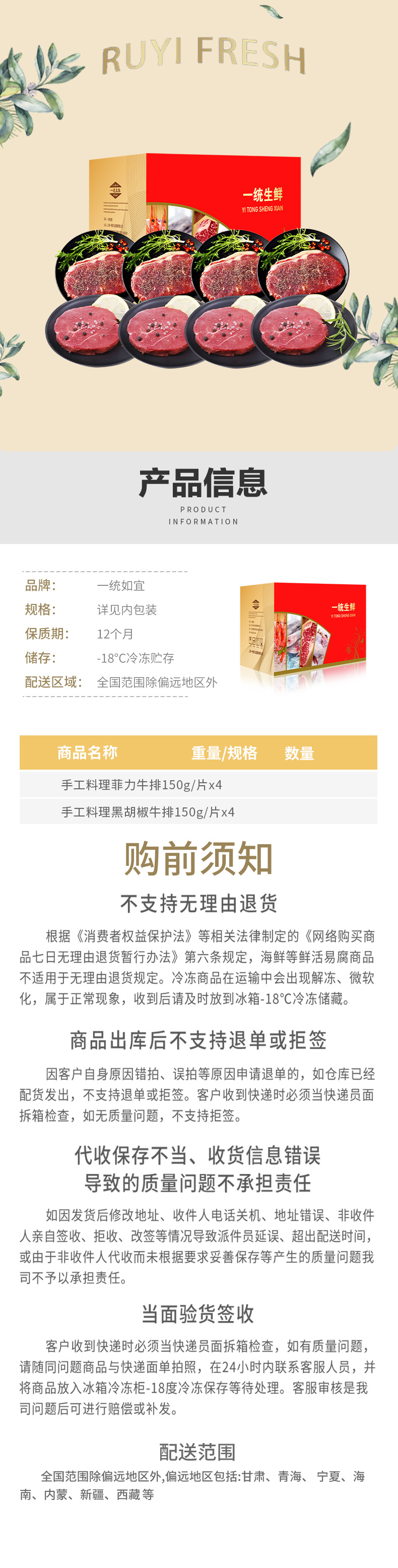 牛排礼盒398型_.jpg