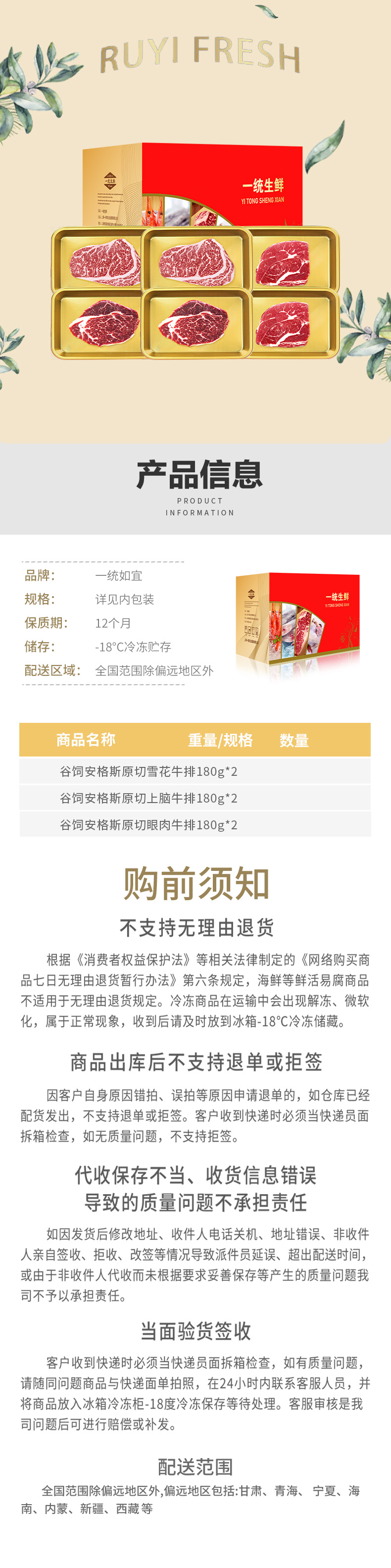 牛排礼盒498型.jpg