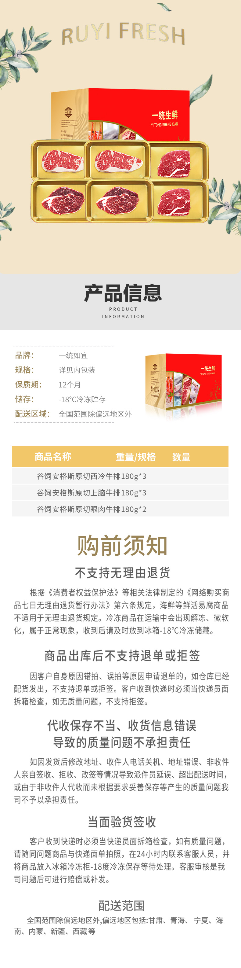 牛排礼盒588型.jpg