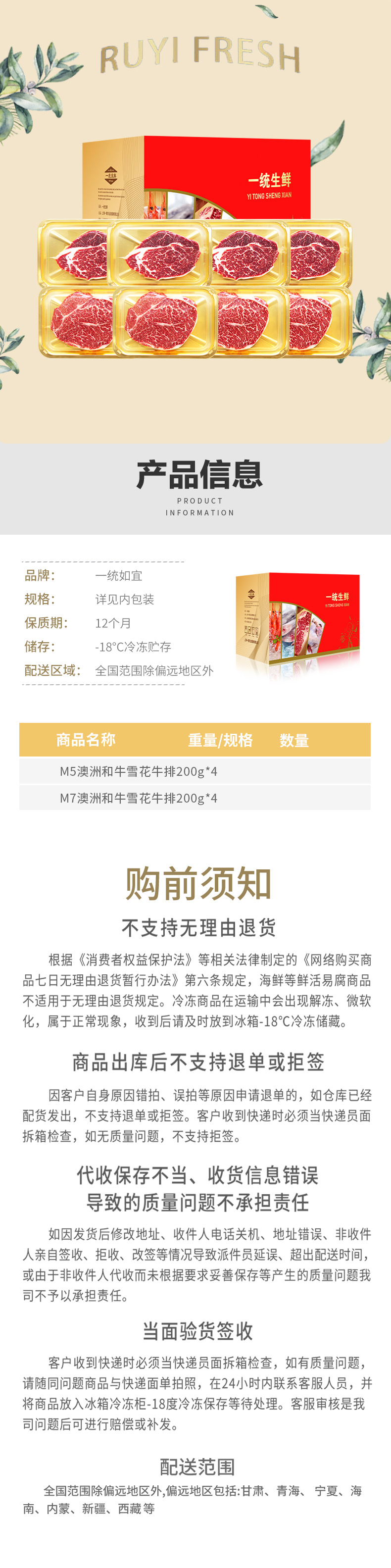 牛排礼盒888型_.jpg