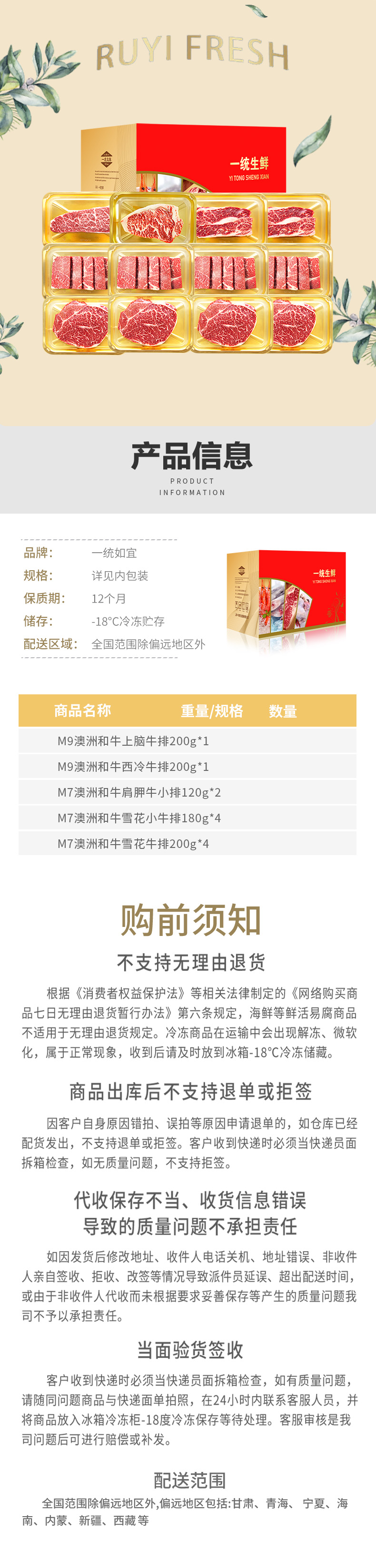 牛排礼盒1688型_.jpg