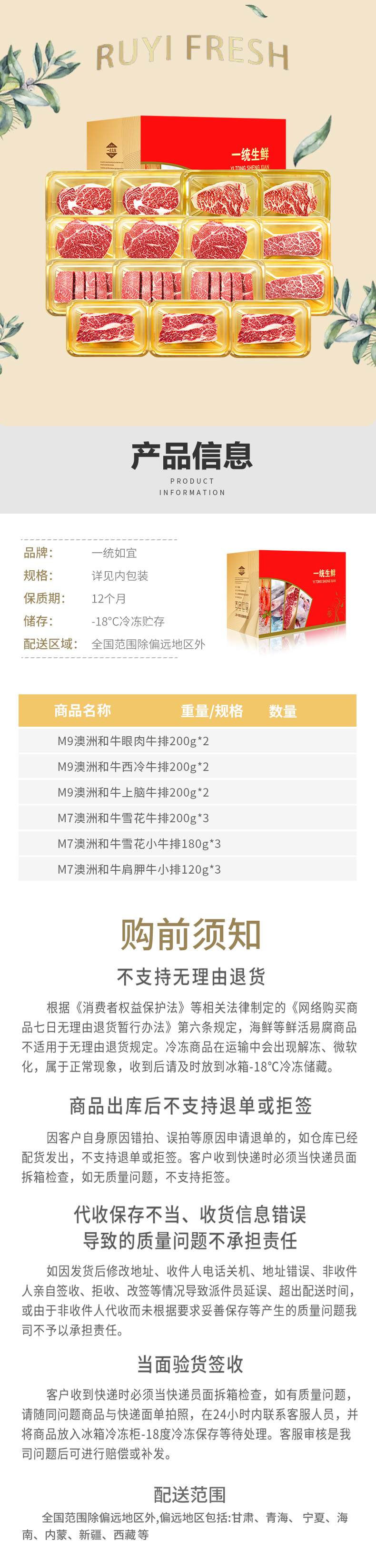 牛排礼盒2688型.jpg