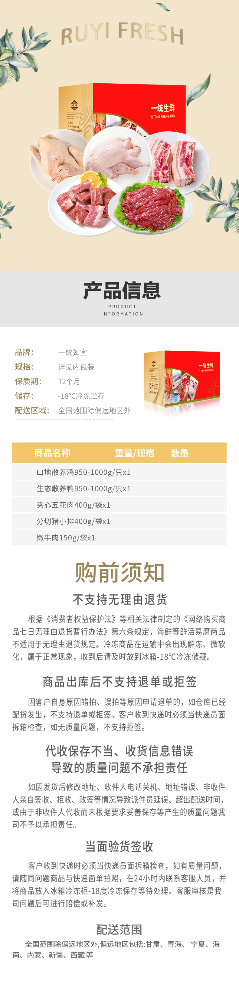 生鲜礼盒298型_.jpg