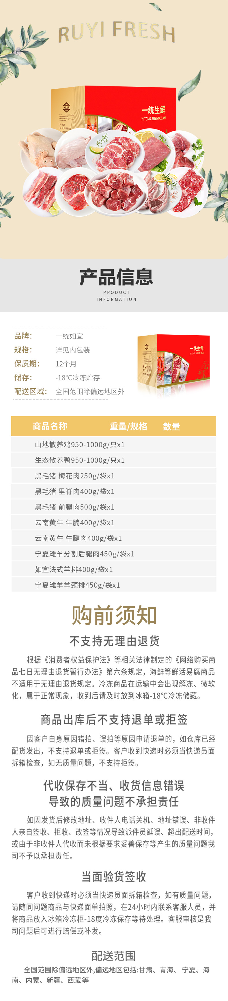 生鲜礼盒888型_.jpg