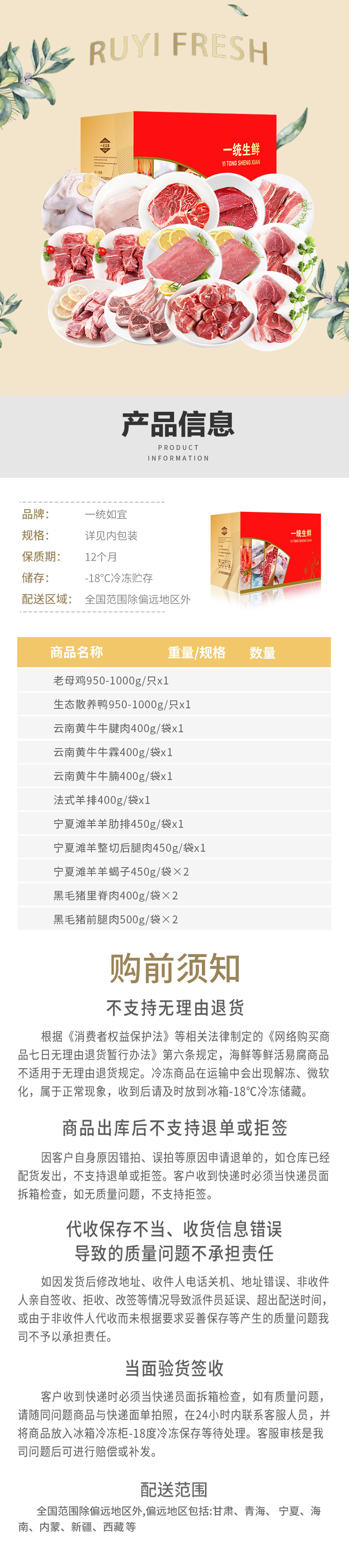 生鲜礼盒1288型_.jpg