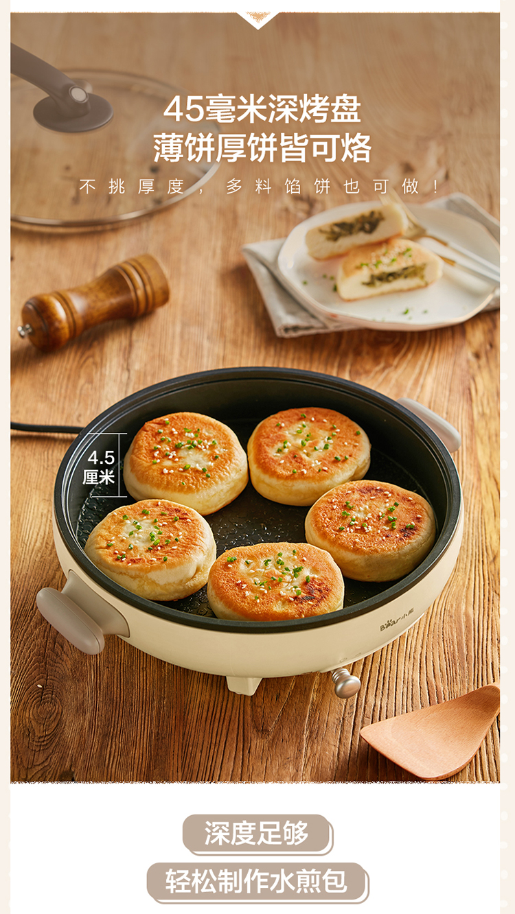 电饼铛DBC-D10L3-最终输出文件-9_04.jpg