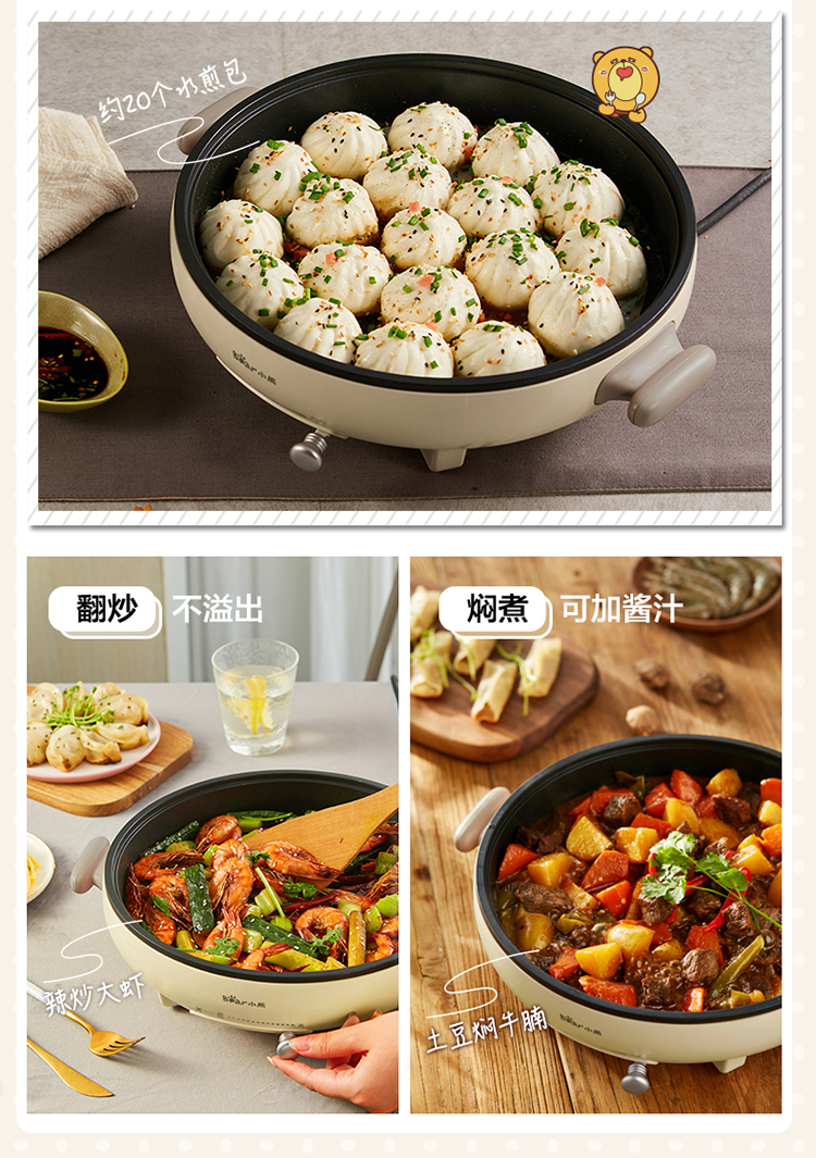 电饼铛DBC-D10L3-最终输出文件-9_05.jpg