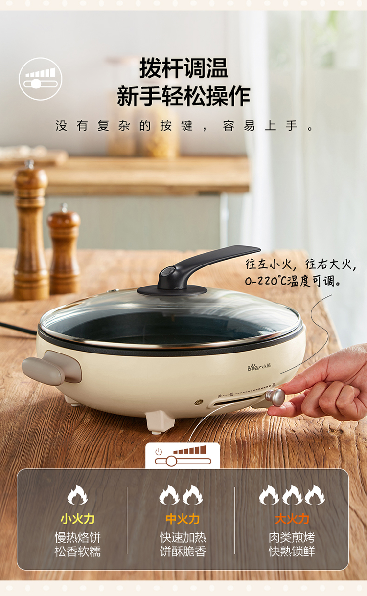 电饼铛DBC-D10L3-最终输出文件-9_07.jpg
