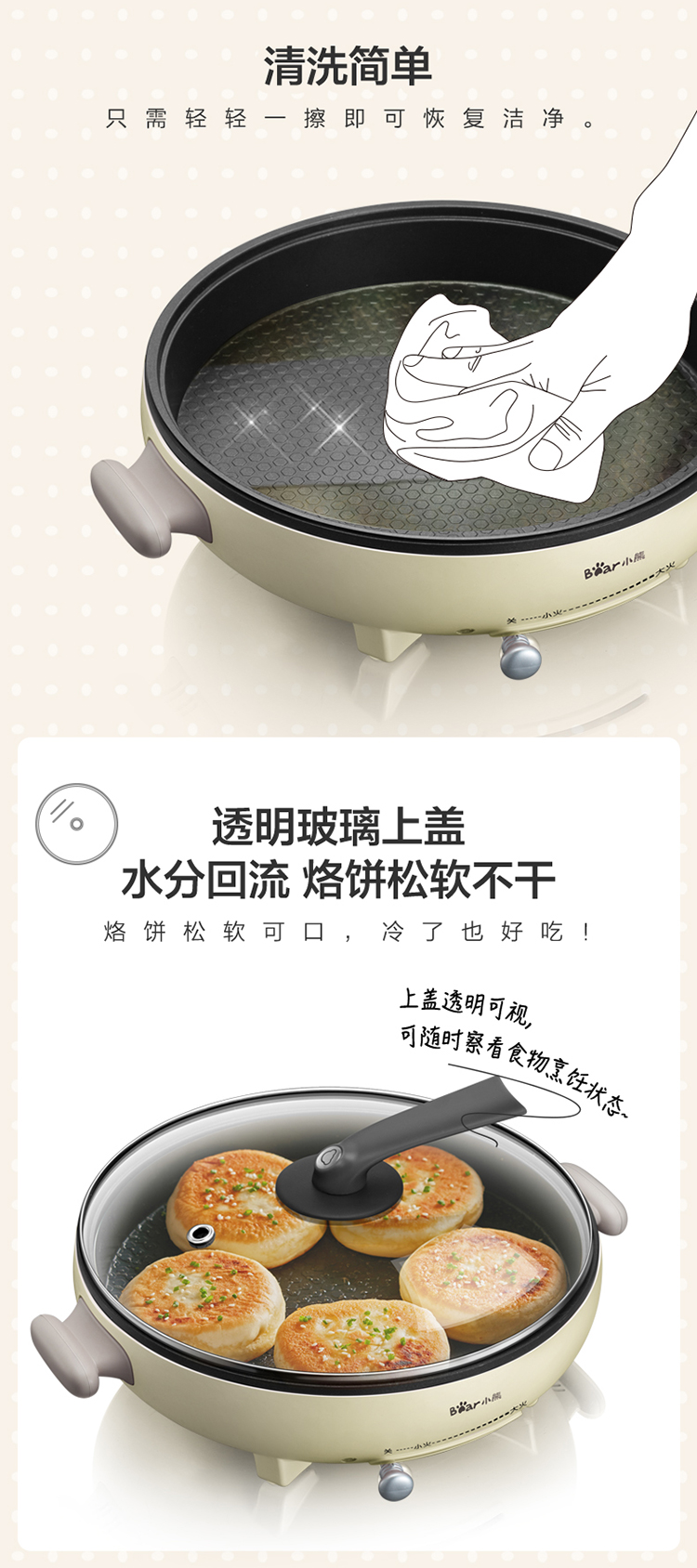 电饼铛DBC-D10L3-最终输出文件-9_09.jpg
