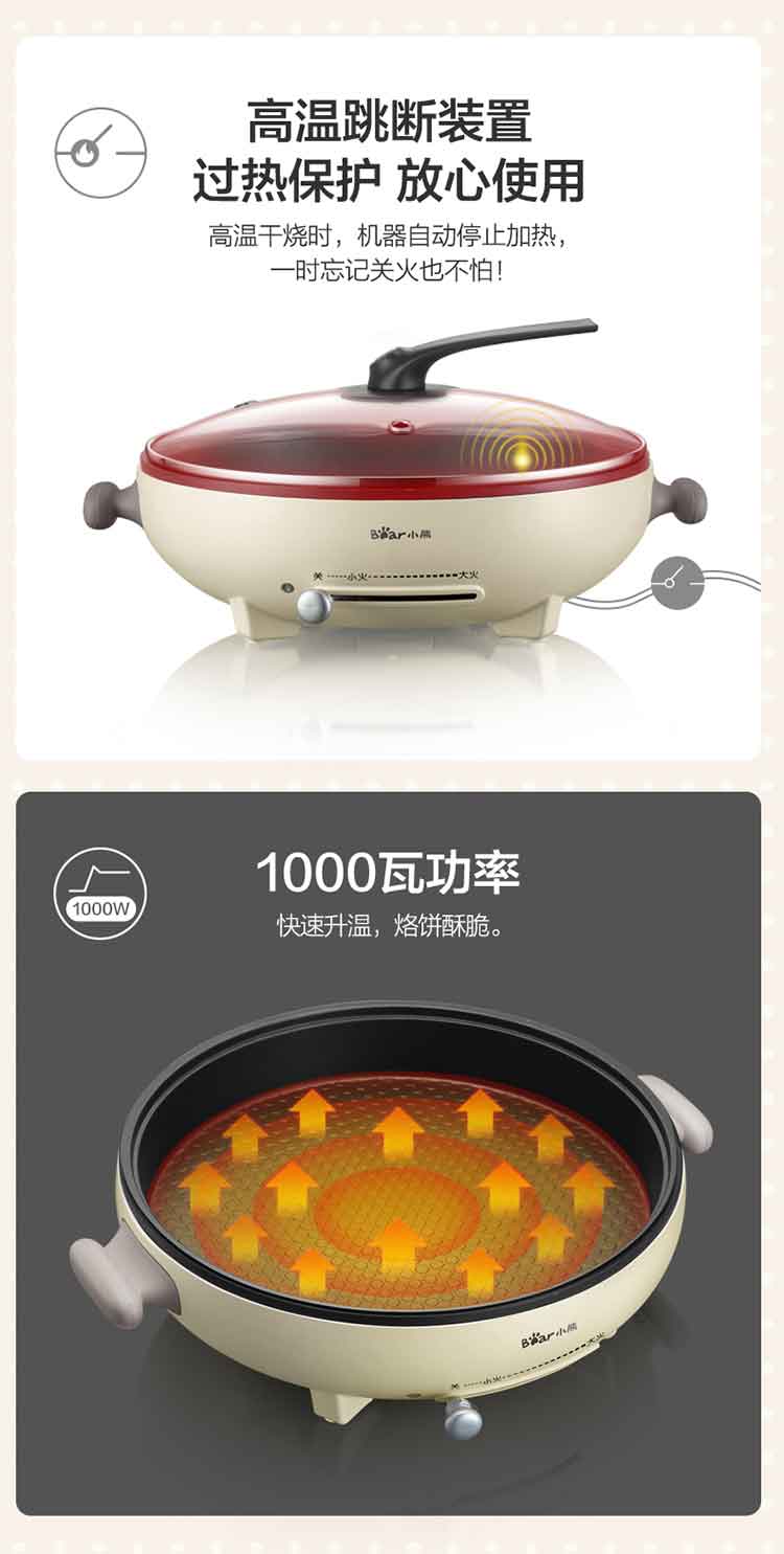 电饼铛DBC-D10L3-最终输出文件-9_12.jpg