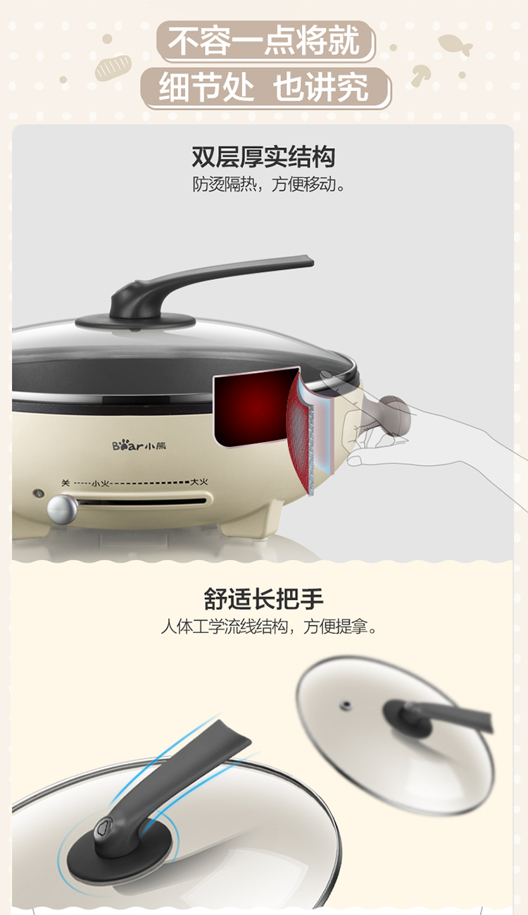 电饼铛DBC-D10L3-最终输出文件-9_13.jpg