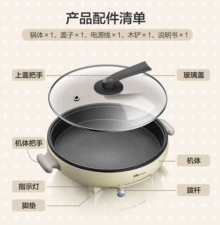 电饼铛DBC-D10L3-最终输出文件-9_15.jpg