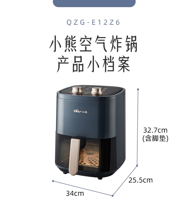 四稿QZG-E12Z6可视款空气炸锅终稿20230118_01.jpg