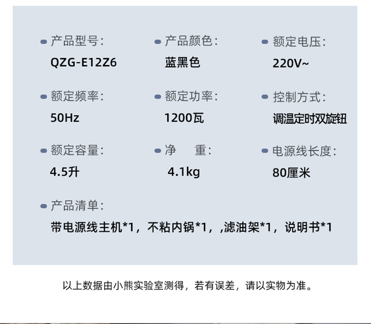 四稿QZG-E12Z6可视款空气炸锅终稿20230118_02.jpg