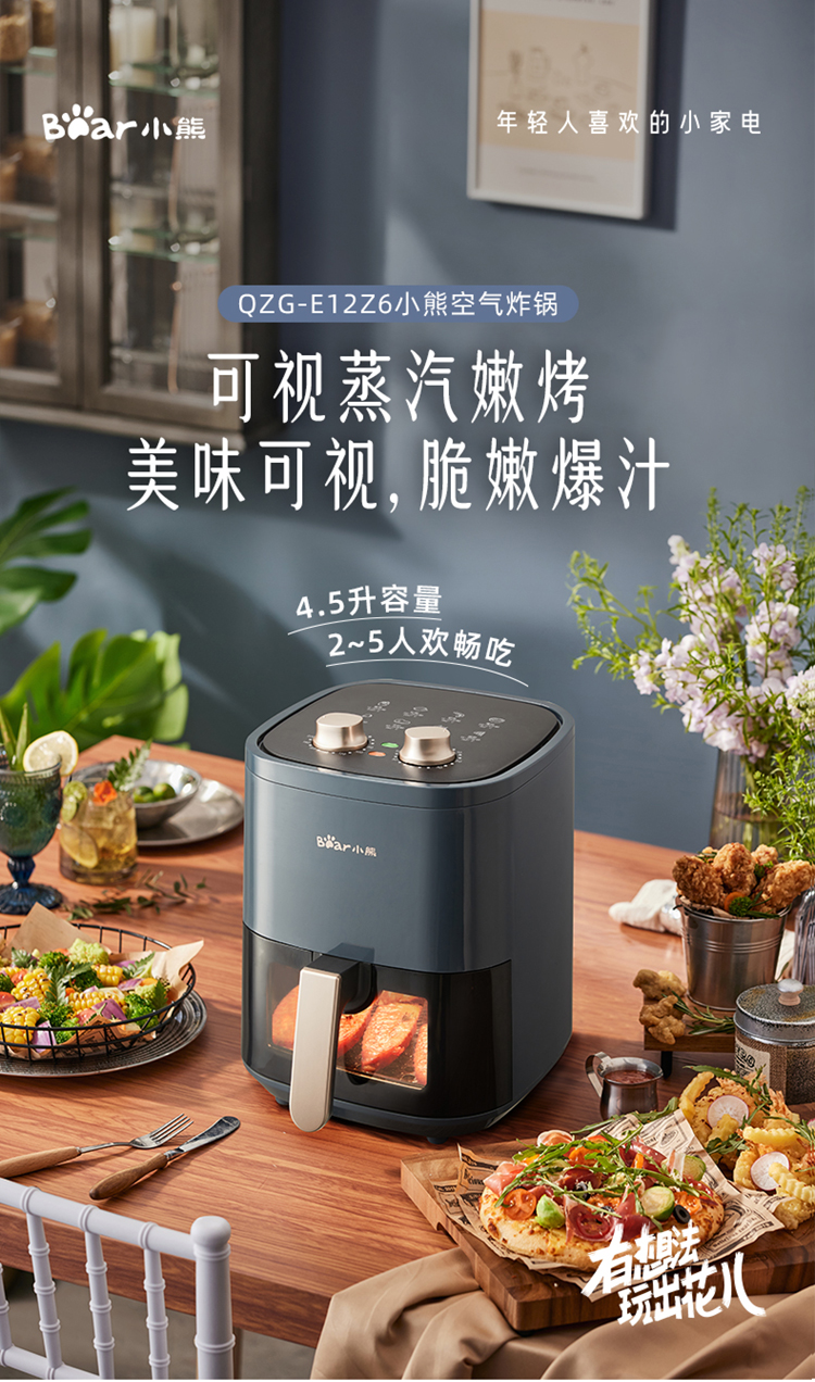四稿QZG-E12Z6可视款空气炸锅终稿20230118_03.jpg