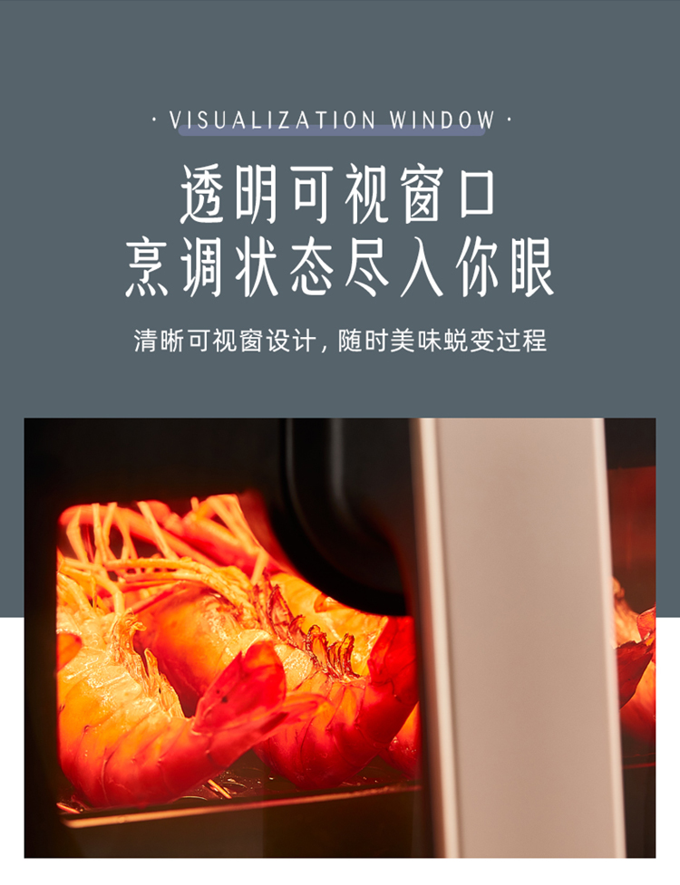 四稿QZG-E12Z6可视款空气炸锅终稿20230118_05.jpg