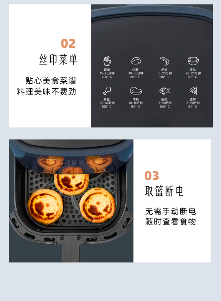 四稿QZG-E12Z6可视款空气炸锅终稿20230118_20.jpg