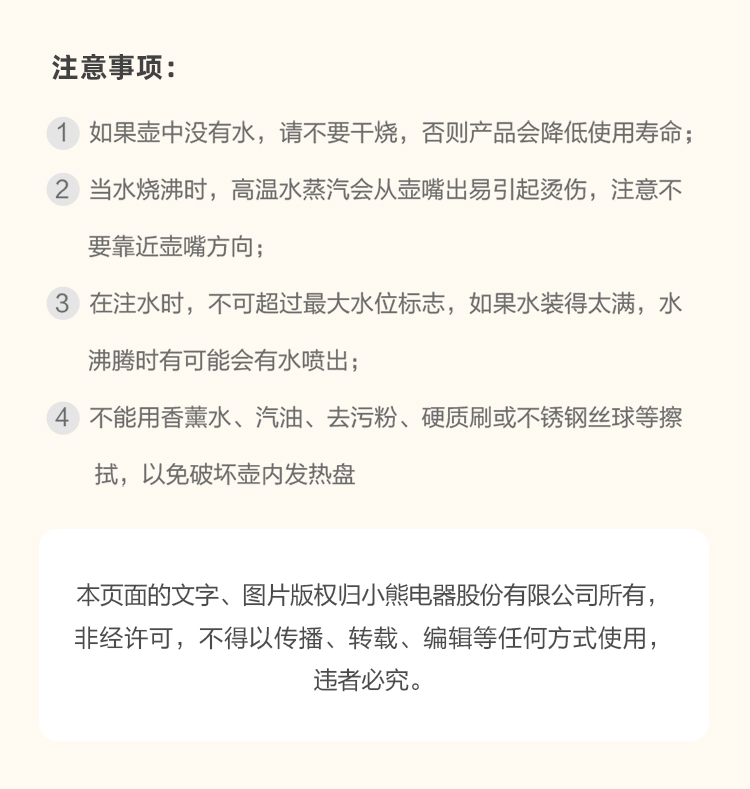 YSH-C18Z2描述(温控器切换)输出文件7.30_19.jpg