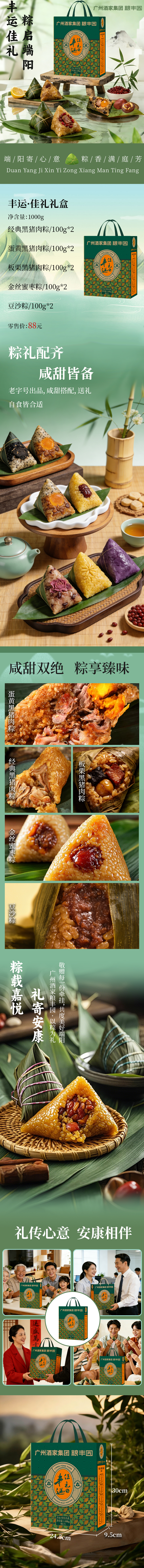 丰运佳礼.jpg