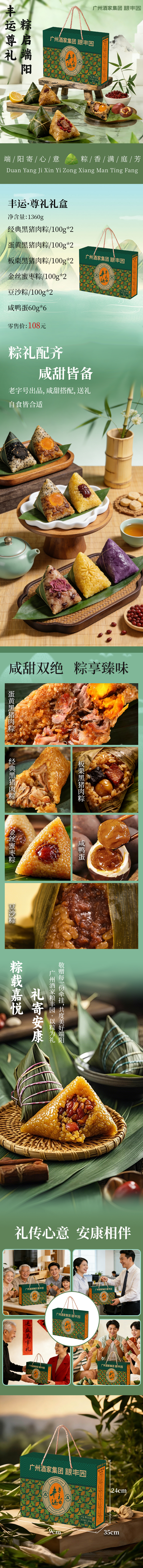 丰运尊礼.jpg