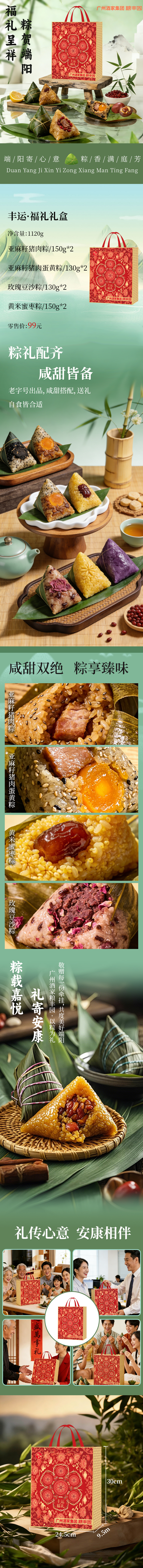 丰运福礼.jpg