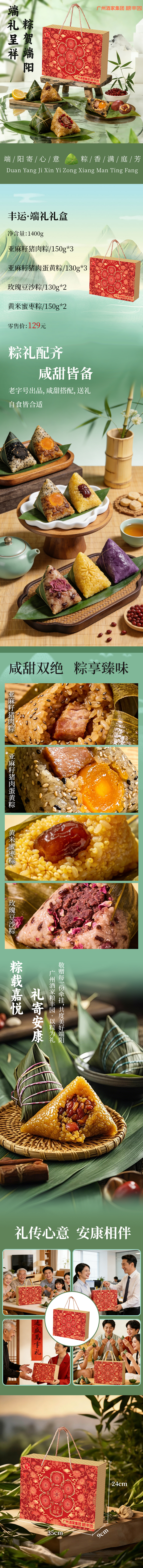 丰运端礼.jpg