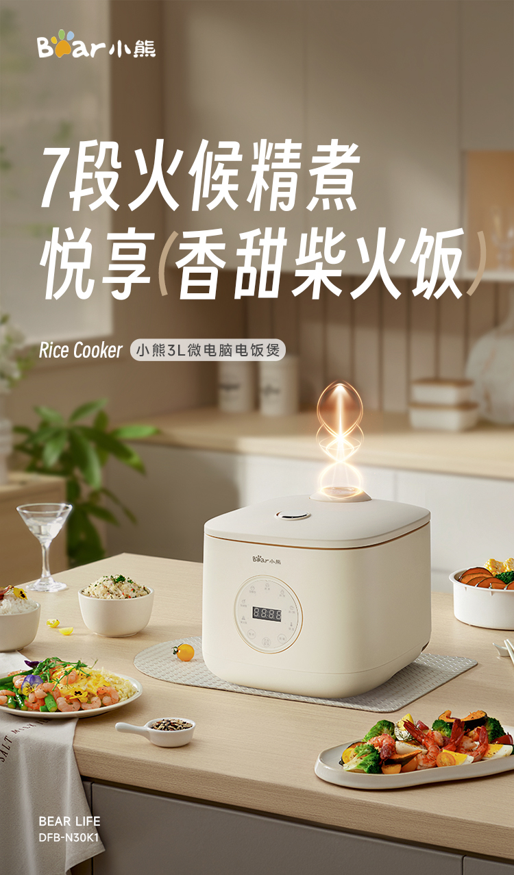 DFB-N30K1电饭煲输出（0724）_01.jpg