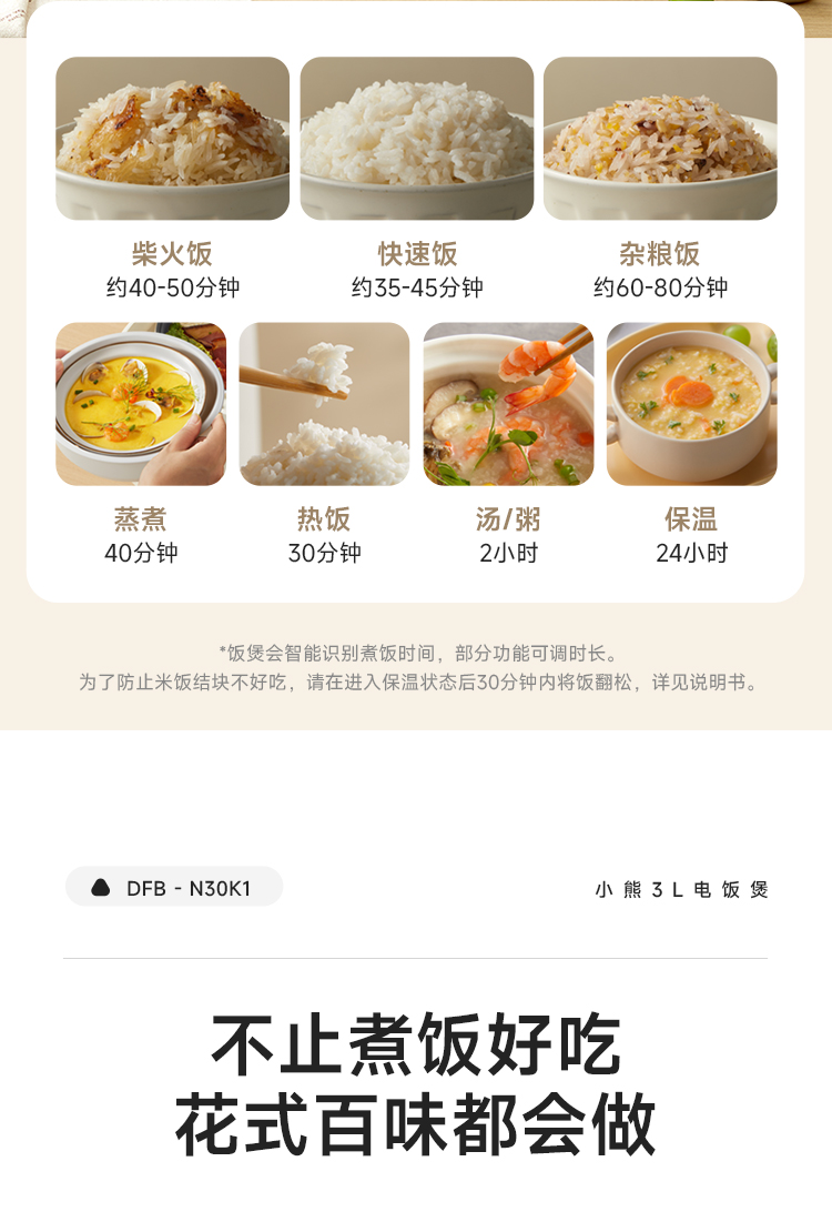 DFB-N30K1电饭煲输出（0724）_10.jpg