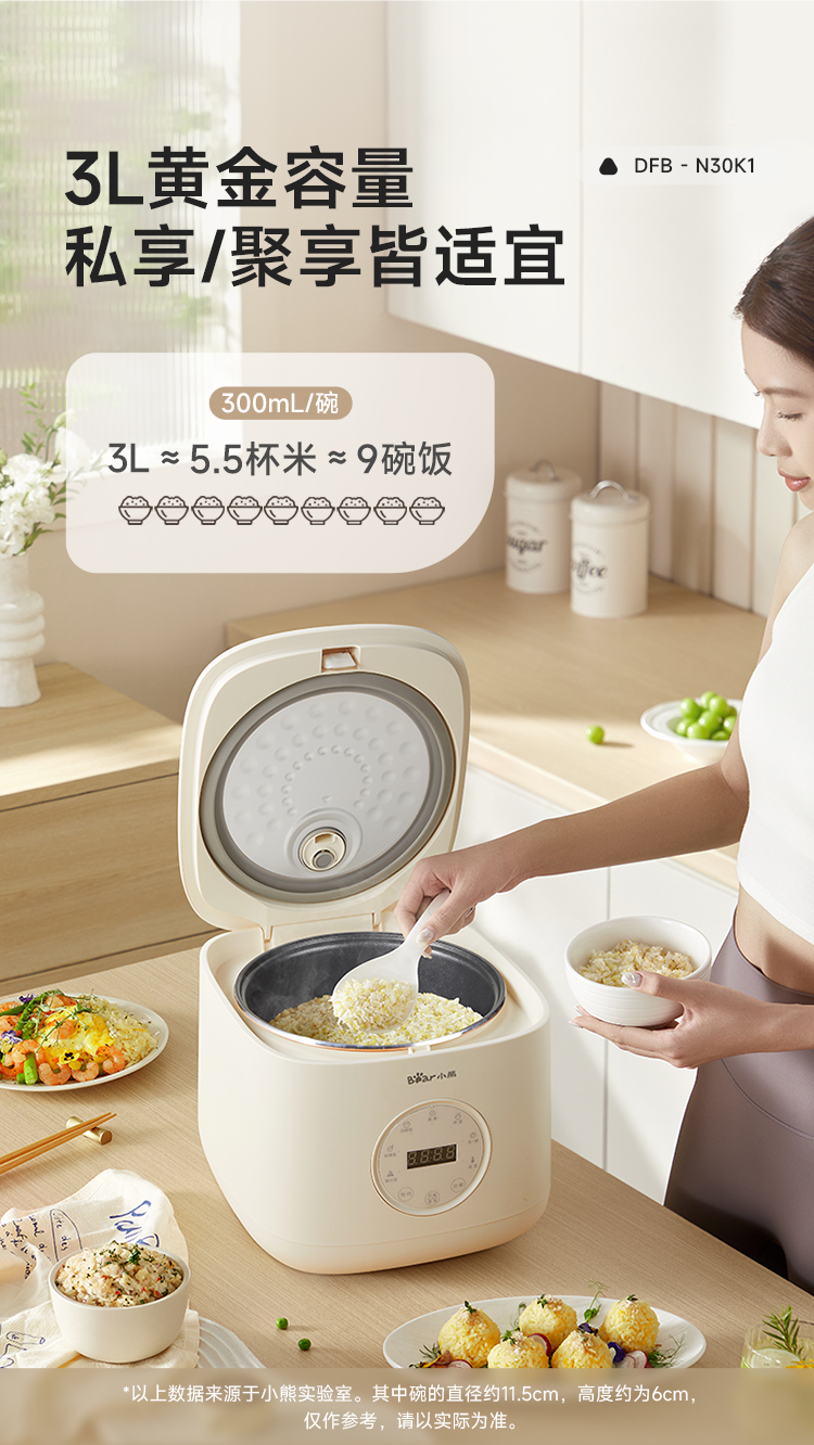 DFB-N30K1电饭煲输出（0724）_13.jpg