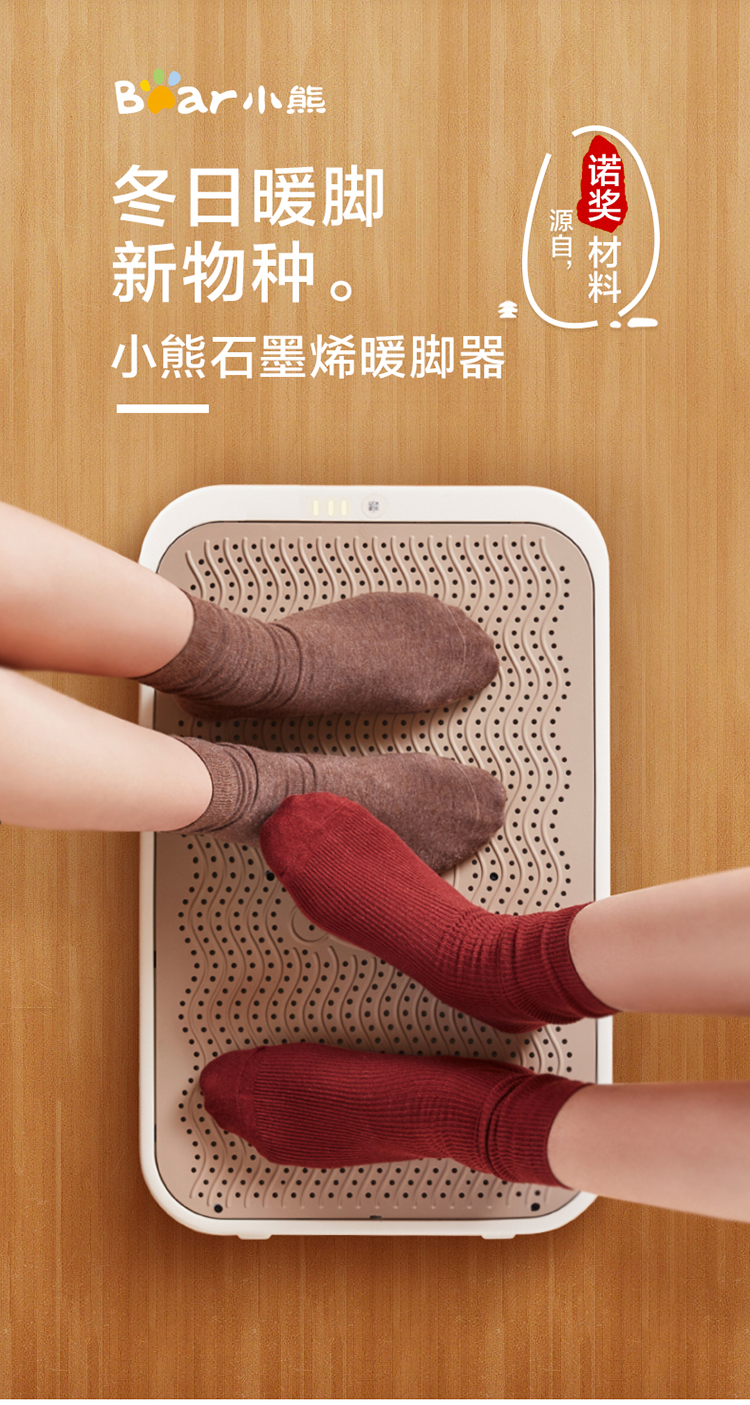 暖脚器增加_01.jpg
