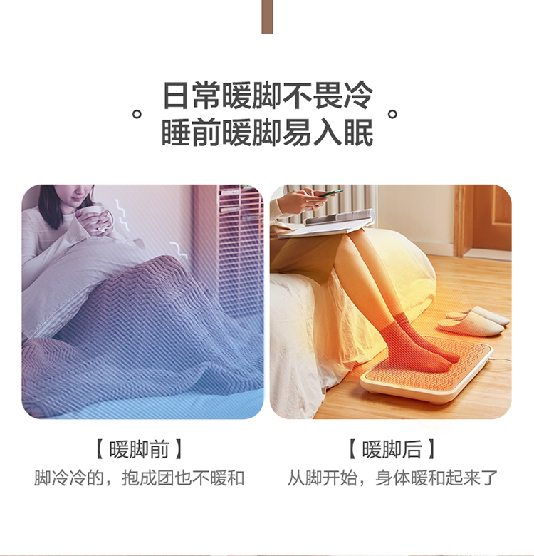 暖脚器增加_07.jpg