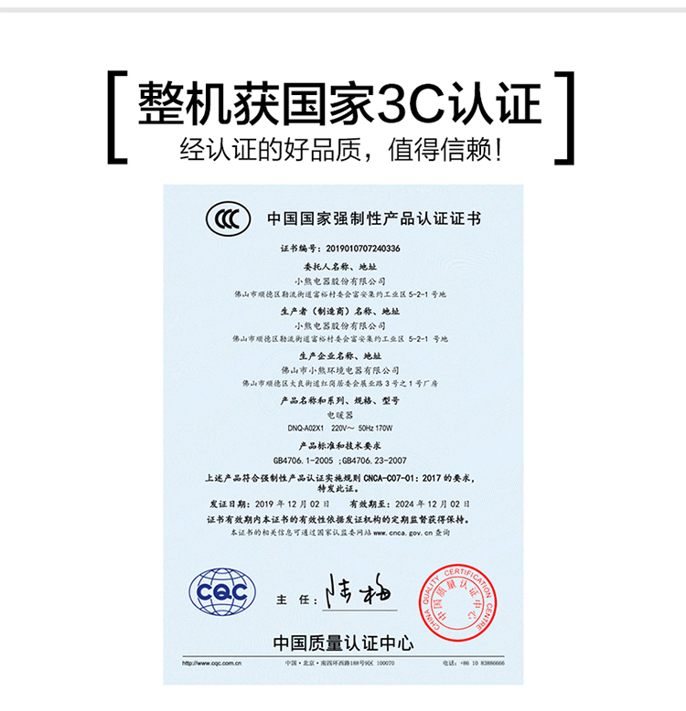 暖脚器增加_15.jpg
