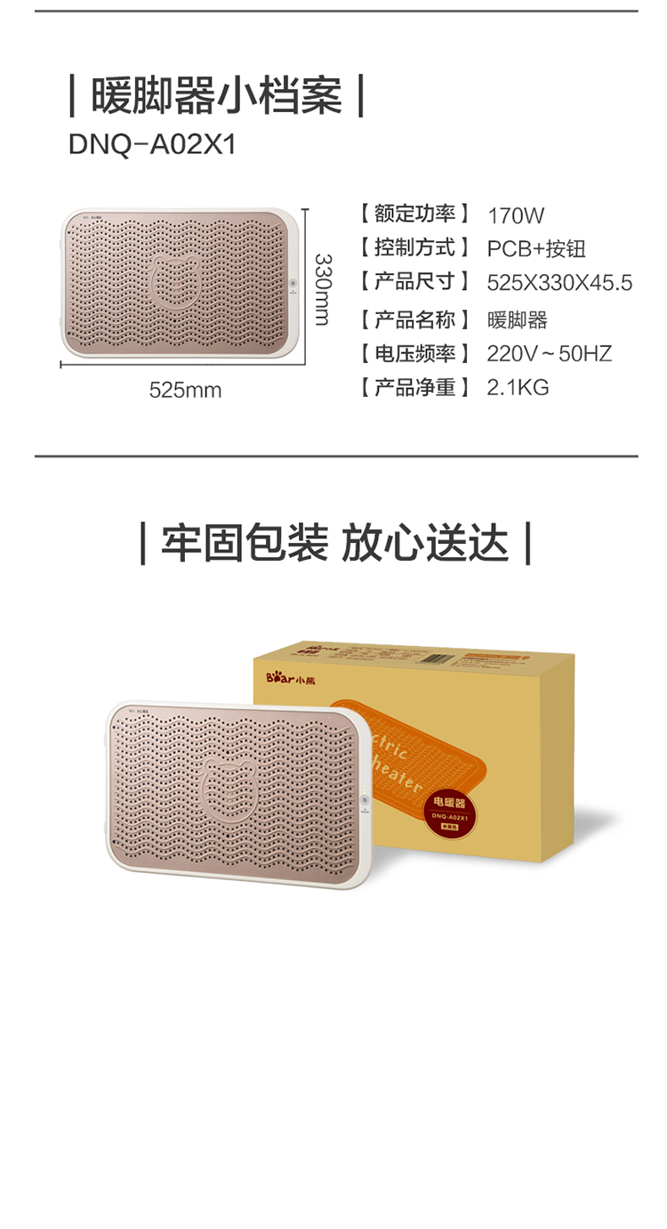 暖脚器增加_21.jpg