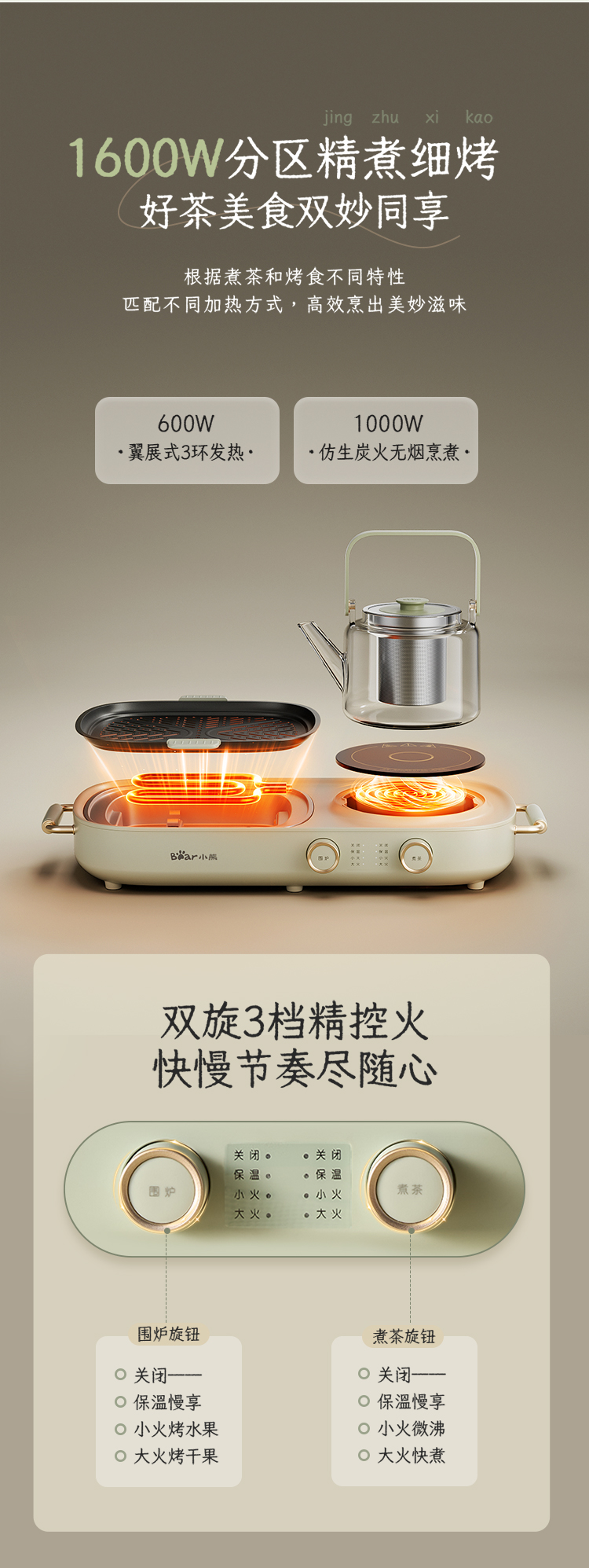 围炉煮茶_05.jpg