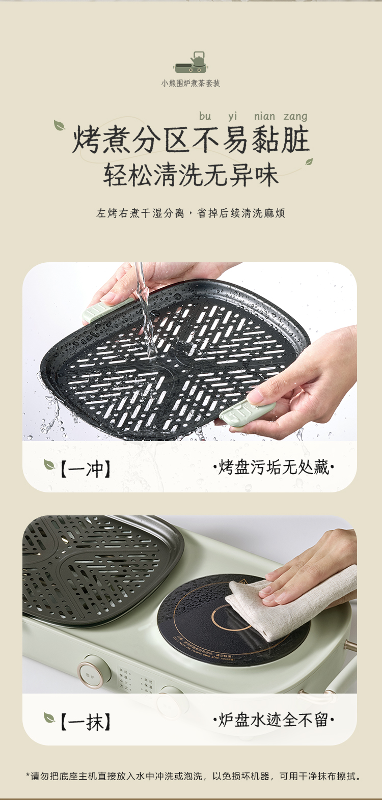 围炉煮茶_10.jpg