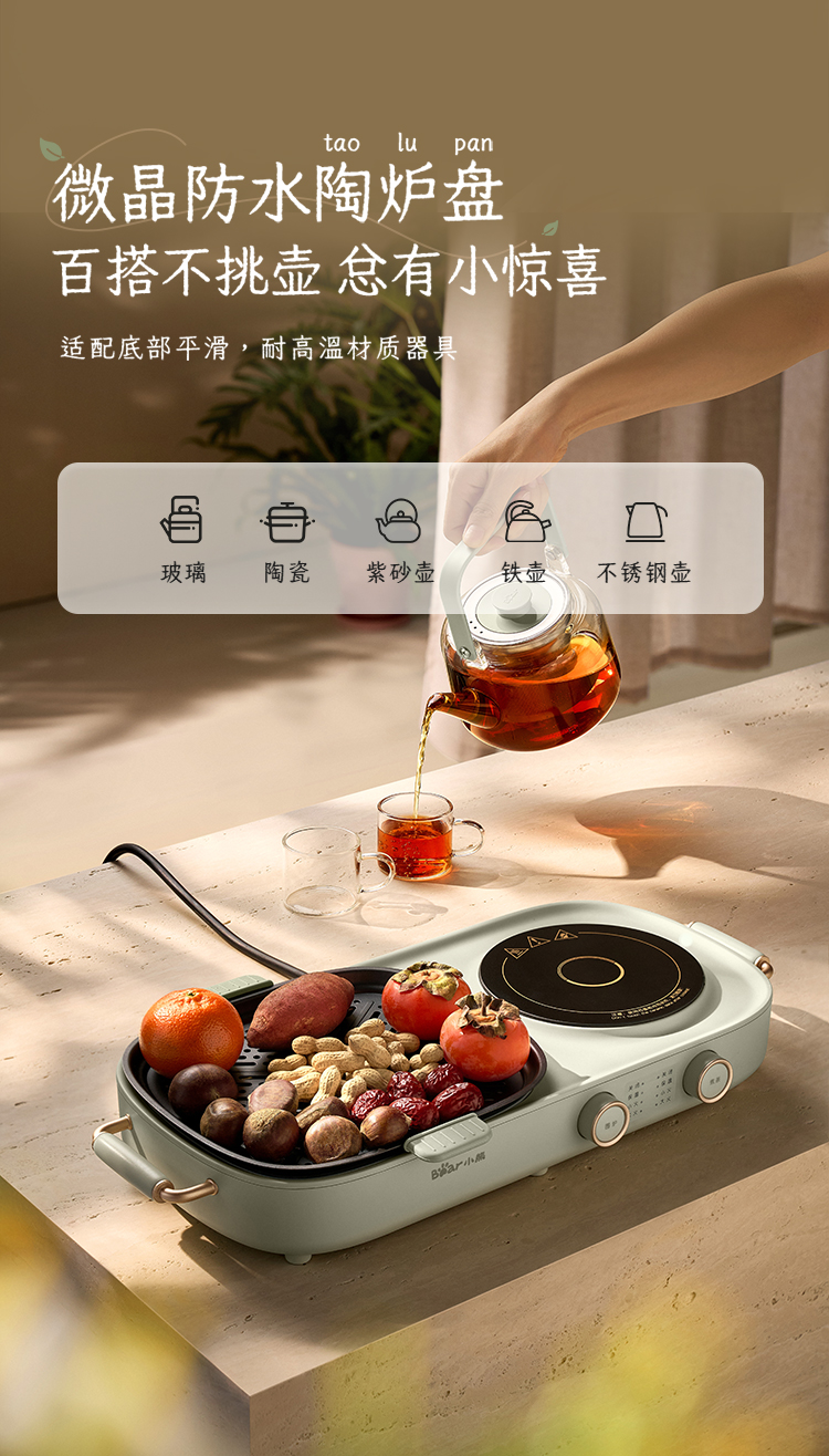 围炉煮茶_11.jpg