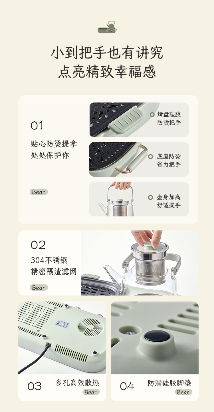 围炉煮茶_12.jpg