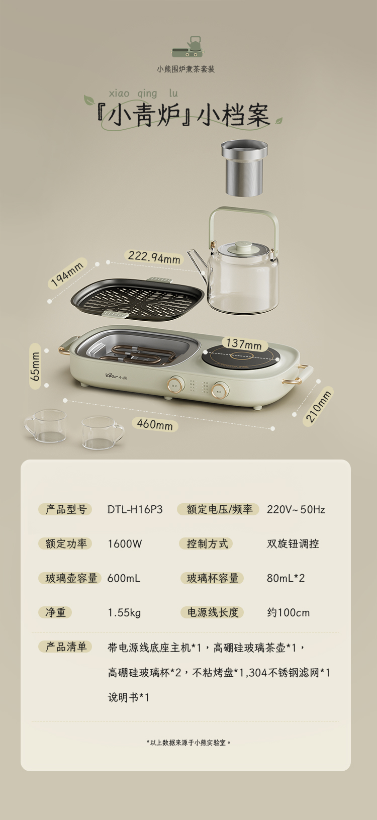 围炉煮茶_13.jpg