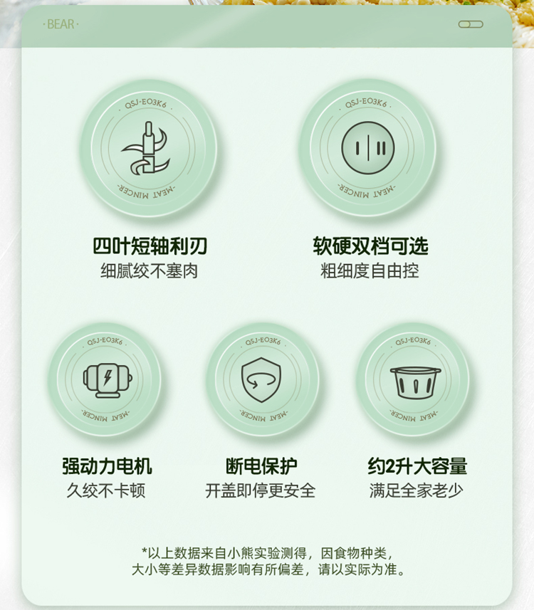 QSJ-EO3K6-小熊绞肉机-输出文件_02.jpg