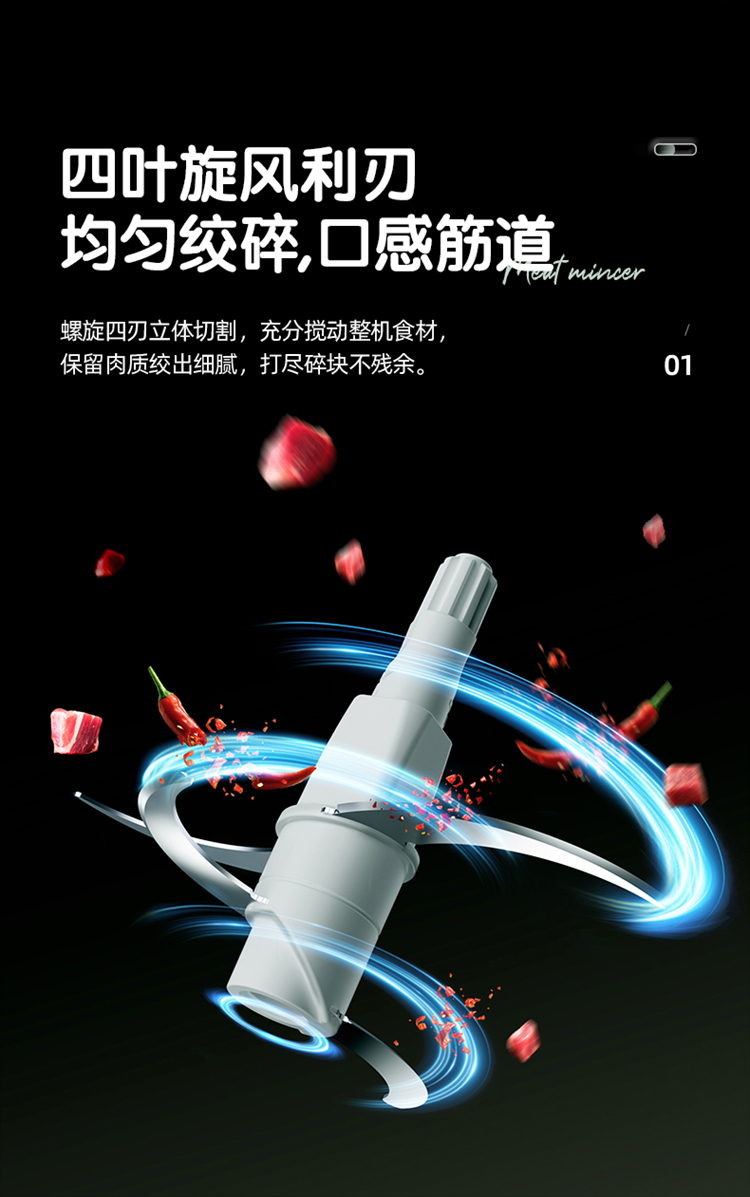 QSJ-EO3K6-小熊绞肉机-输出文件_05.jpg