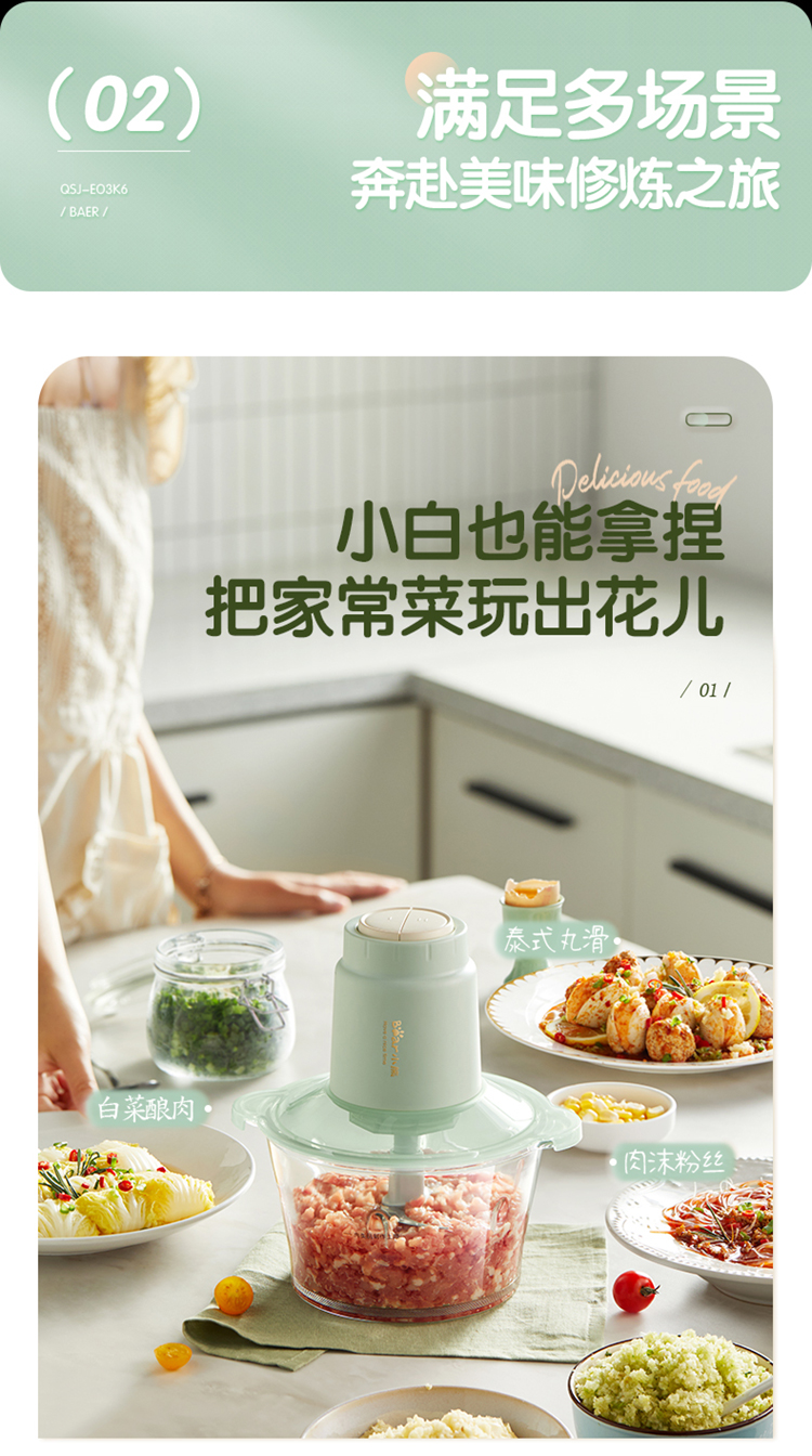 QSJ-EO3K6-小熊绞肉机-输出文件_08.jpg