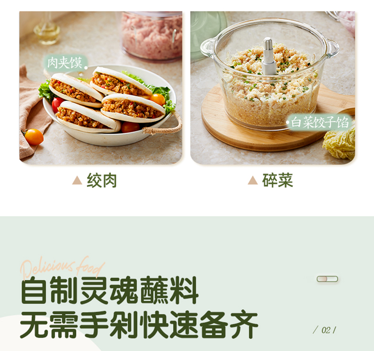 QSJ-EO3K6-小熊绞肉机-输出文件_09.jpg